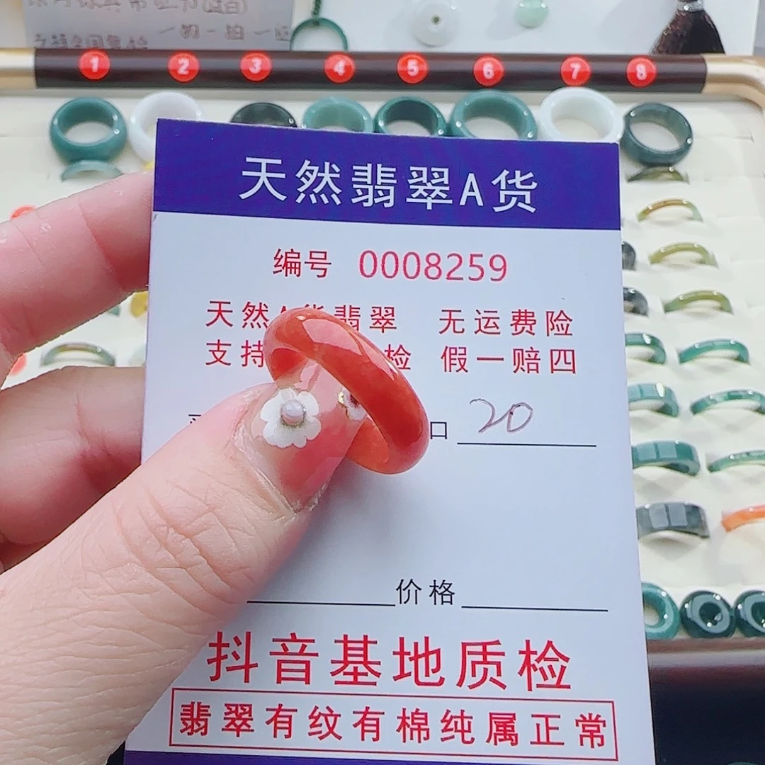 翡翠未镶嵌戒指翡翠