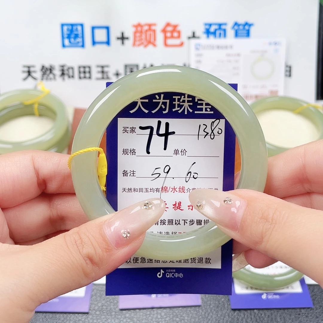 未镶嵌手镯和田玉