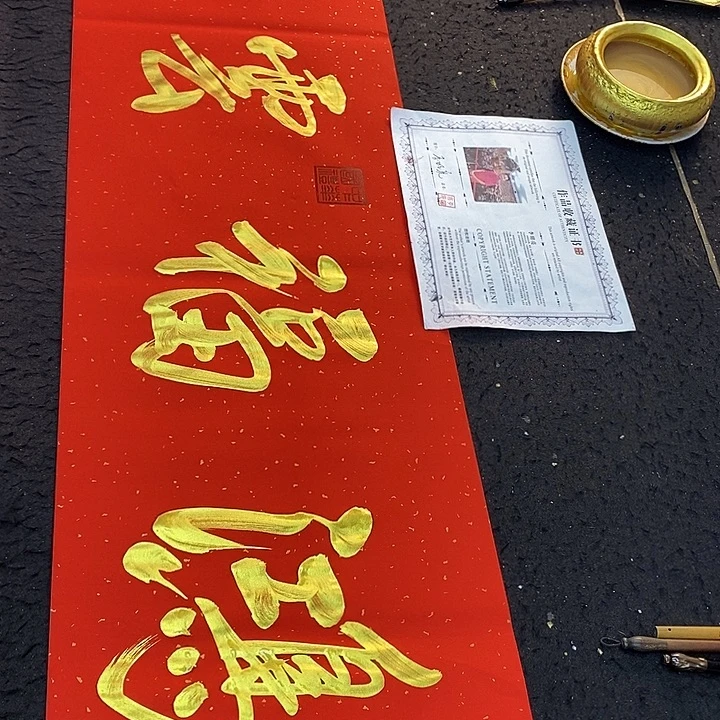 书法传世文化精品
