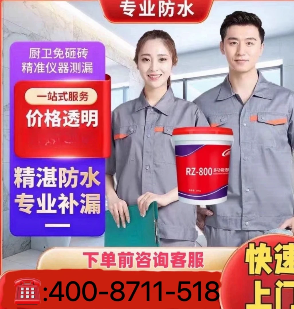 液体卷材防水涂料屋顶阳台卫生间精准定位补漏防水胶