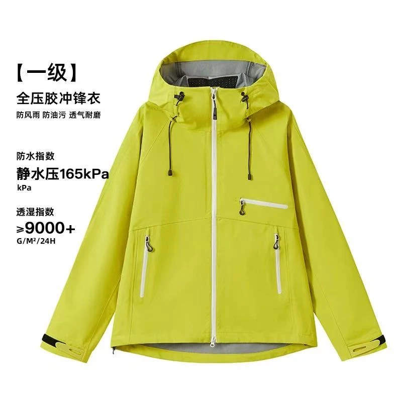 【俞老板专属】鲁道夫全压胶暴雨级防水吸湿透气三防冲锋衣2886
