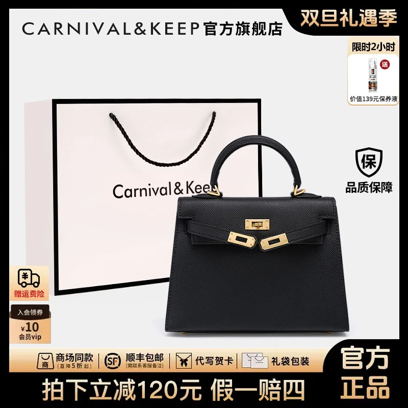 【官方正品CarnivalKeep】凯莉包包女款爆款2025新款手提单肩斜跨包