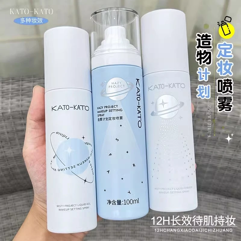 kato定妆喷雾持久定妆保湿补水控油不脱妆防水防晕妆干油皮便携女