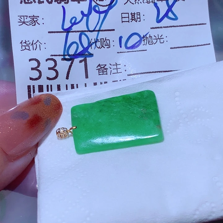 L****翡翠未镶嵌挂件你