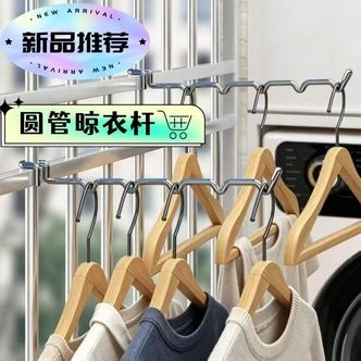 【金属】新款阳台晾衣神器防盗窗网衣架宿舍挂衣服窗户晒衣护栏