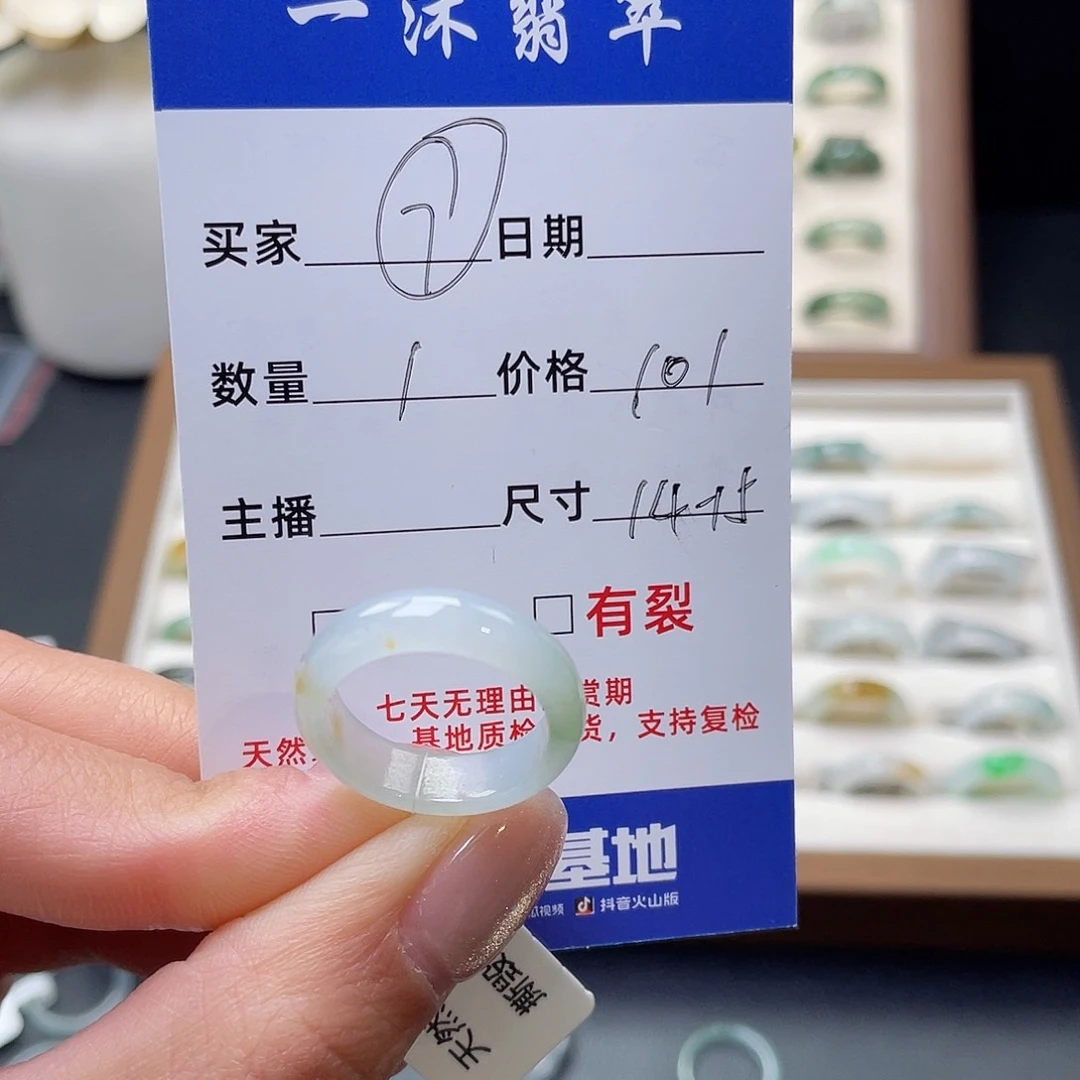 翡翠戒指未镶嵌翡翠首饰
