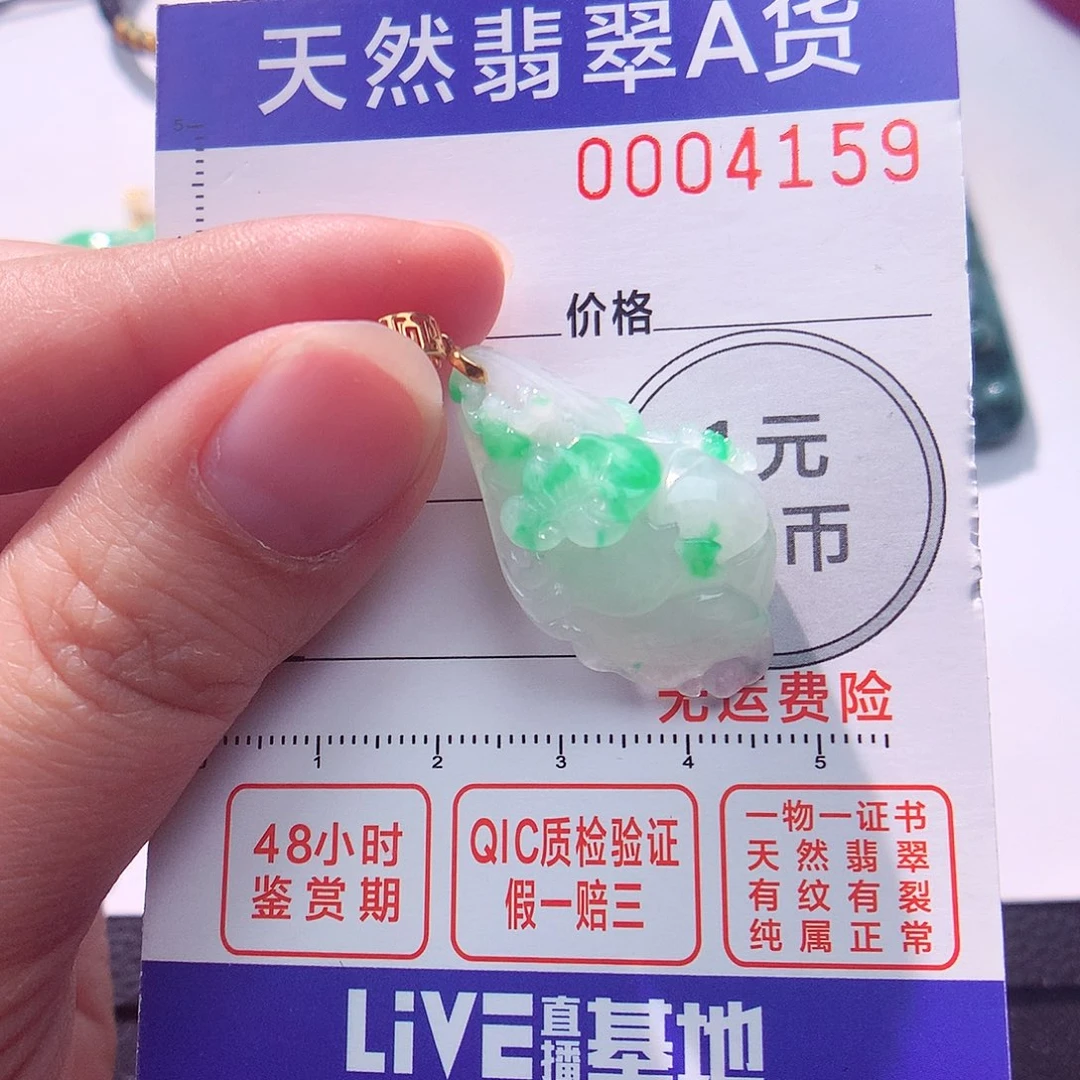颈饰18K金镶嵌翡翠吊坠