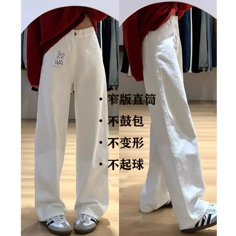 白色窄版阔腿牛仔裤女高腰裤子爆款牛仔裤直筒小个子爆款宽松百搭