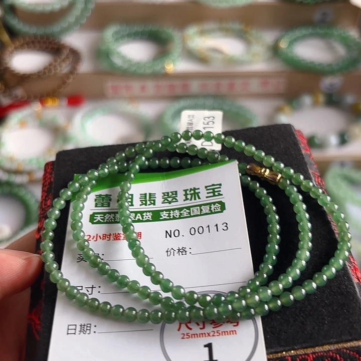 未镶嵌手链翡翠手串113
