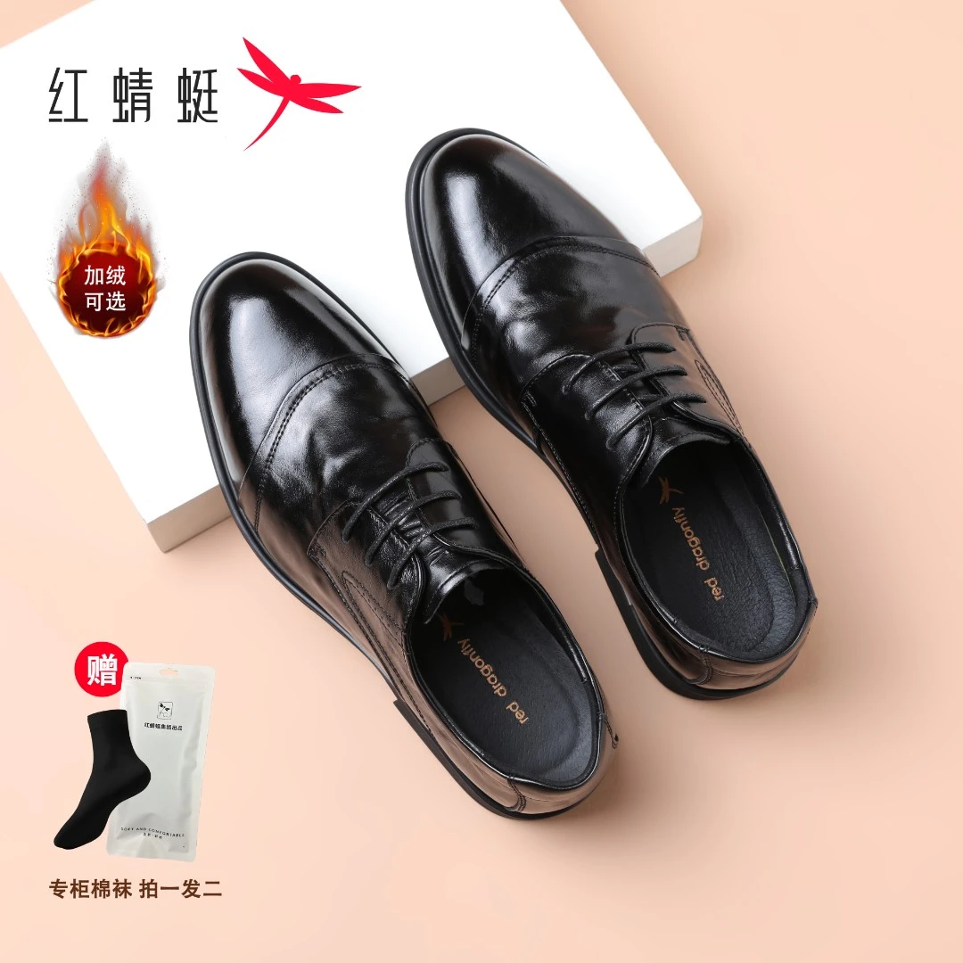 红蜻蜓秋季男鞋牛皮真皮商务正装软底舒适男士皮鞋皮鞋男结婚增高