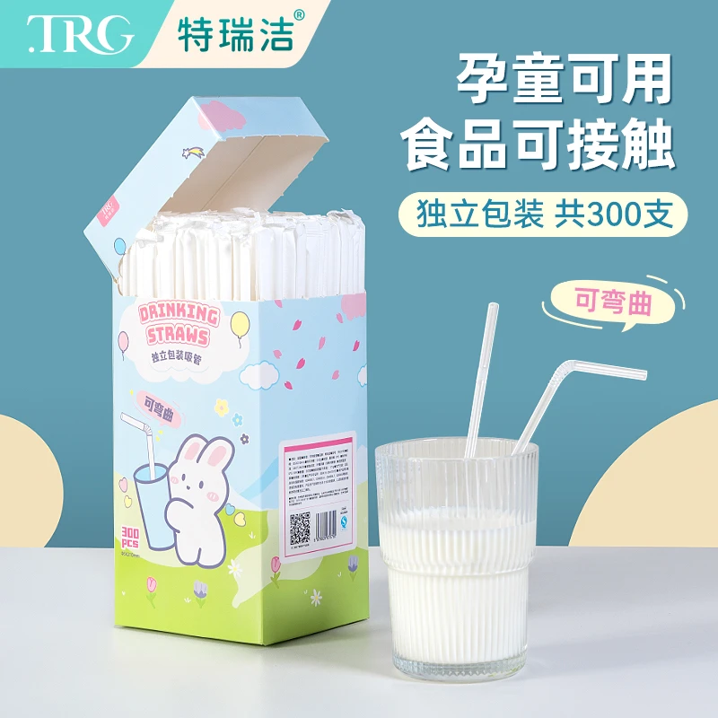 特瑞洁一次性吸管独立包装干净卫生家用透明弯曲便携环保奶杯直吸
