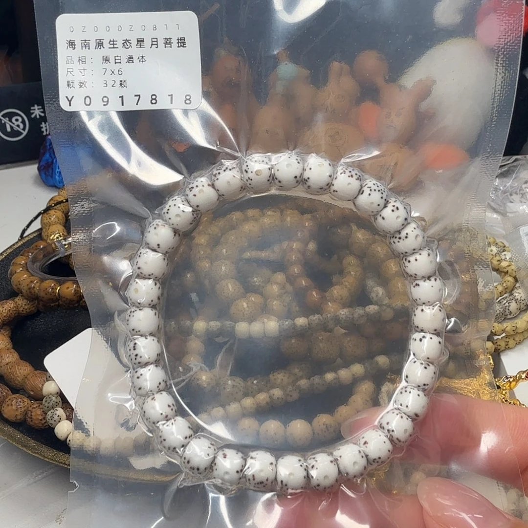 星月菩提手串7原白通体