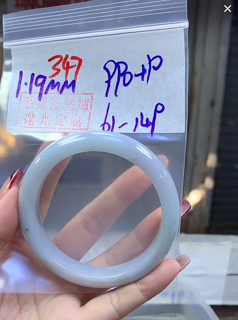 定制翡翠未镶嵌毛货347手镯61+990元+拍一发一