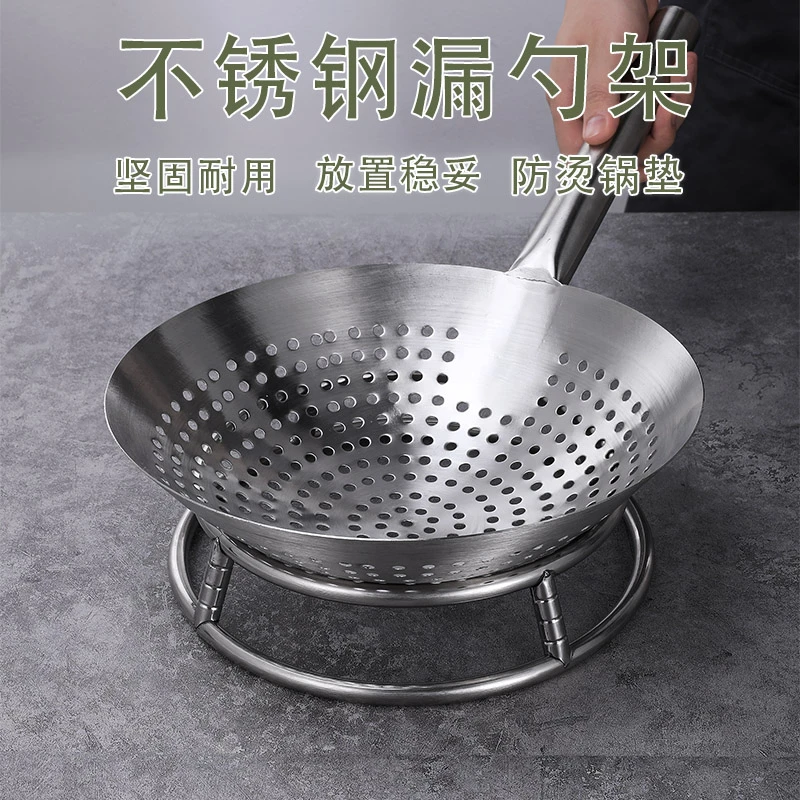 不锈钢大号漏勺架子酒店厨房商用炒锅支架隔热防烫锅垫台面漏网架