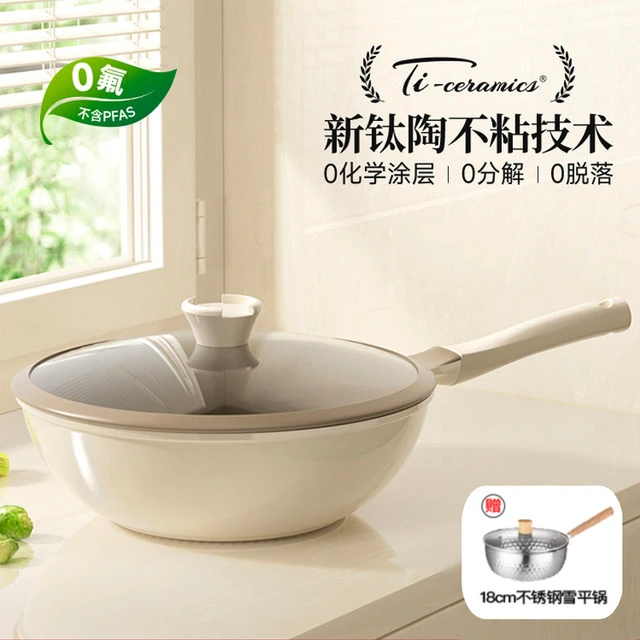 红厨钛陶瓷不粘锅家用炒菜锅非麦饭石/无涂层炒锅电磁炉专用平底