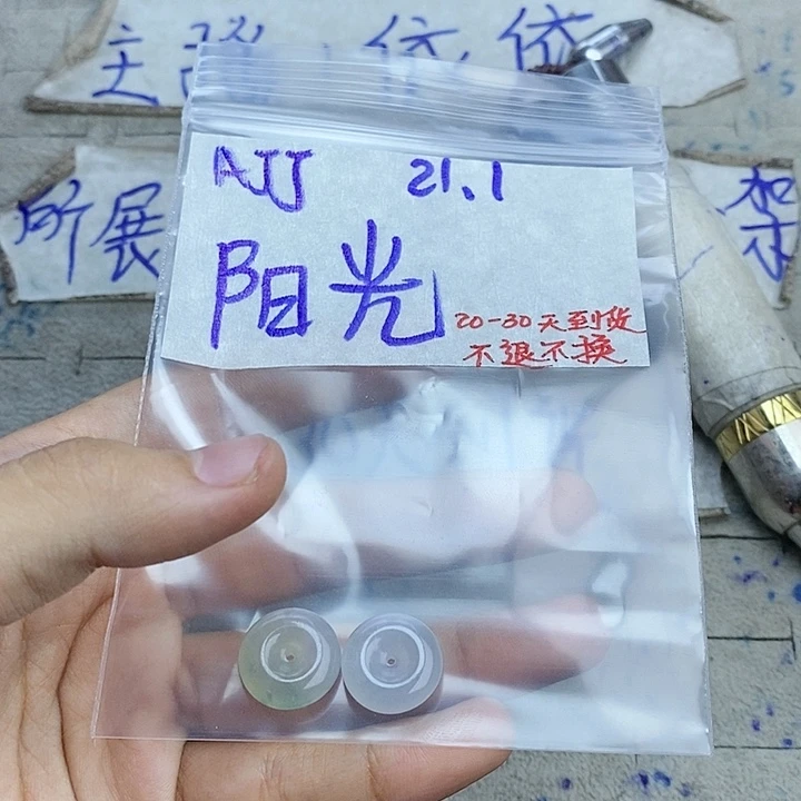 定制翡翠未镶嵌阳**暖拍一发一