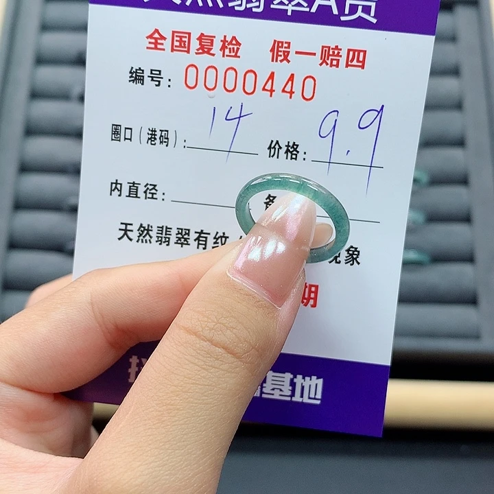 翡翠戒指未镶嵌     0440