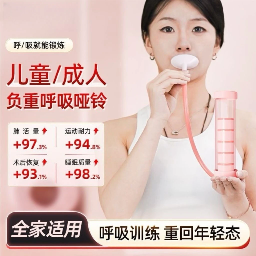 呼吸哑铃腹式呼吸肺活量腹肌马甲线盆底肌脸部核心训练