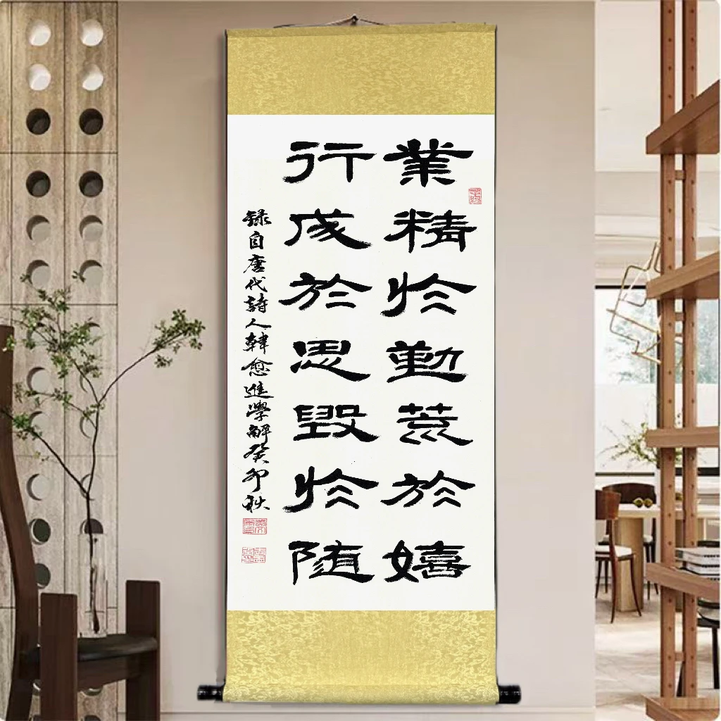 《书法 .业精》 宽45高140 国画