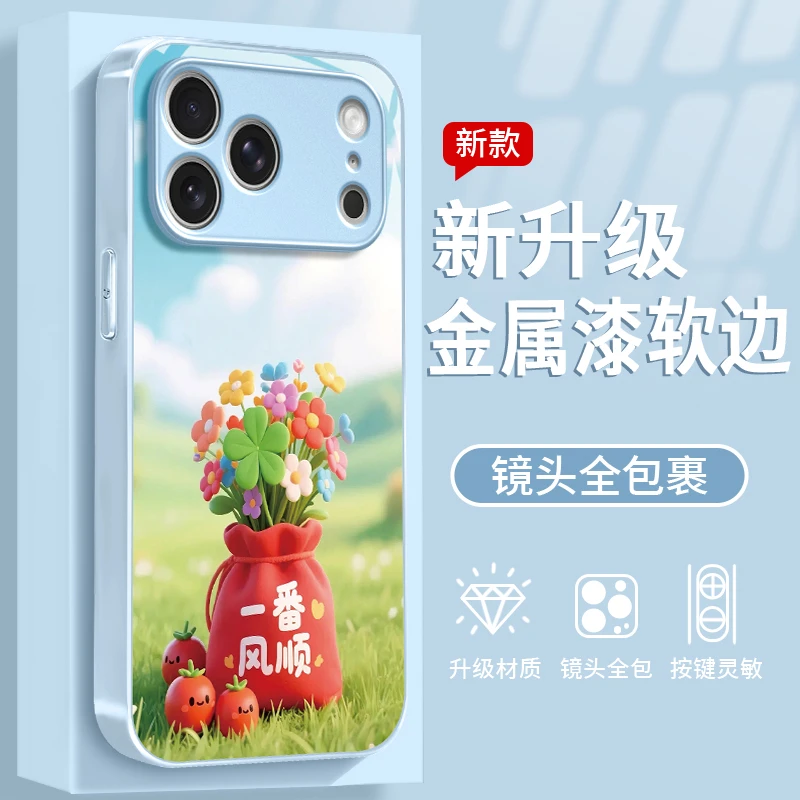 一番风顺适用于苹果/华为/vivo/oppo/小米手机壳金属漆玻璃女款