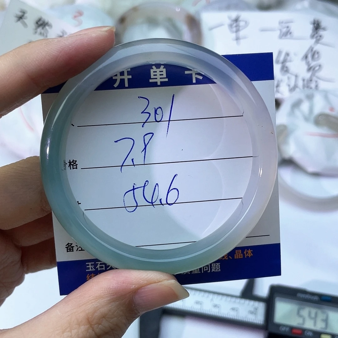 手镯玛瑙/玉髓未镶嵌301