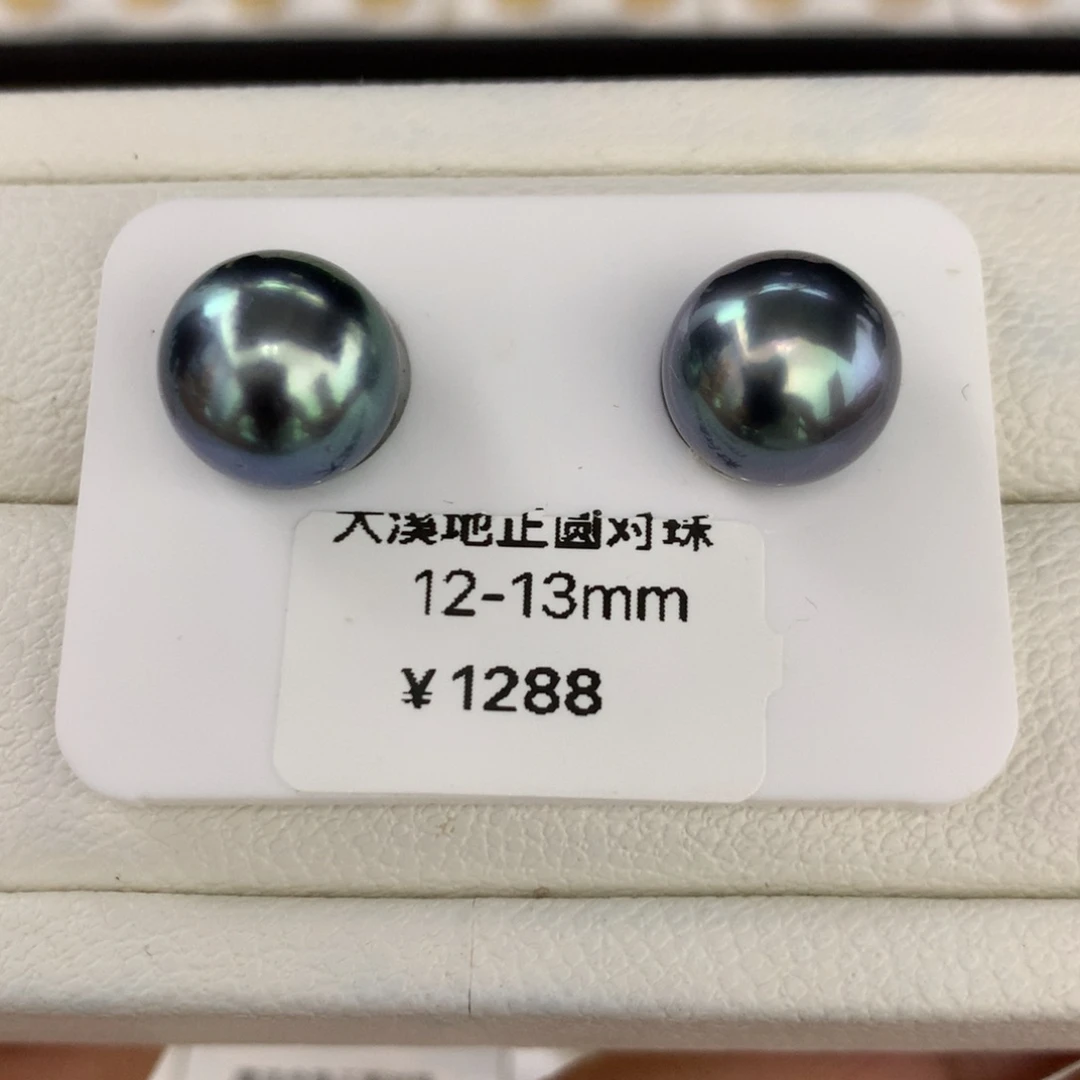 海水珍珠裸珠大溪地正圆强光对珠12-13mm