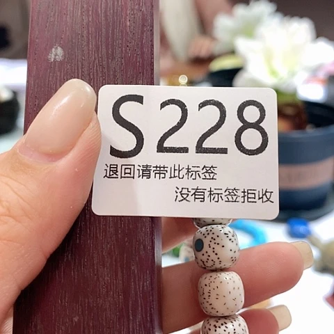 大叶紫檀（黑酸枝木类）228