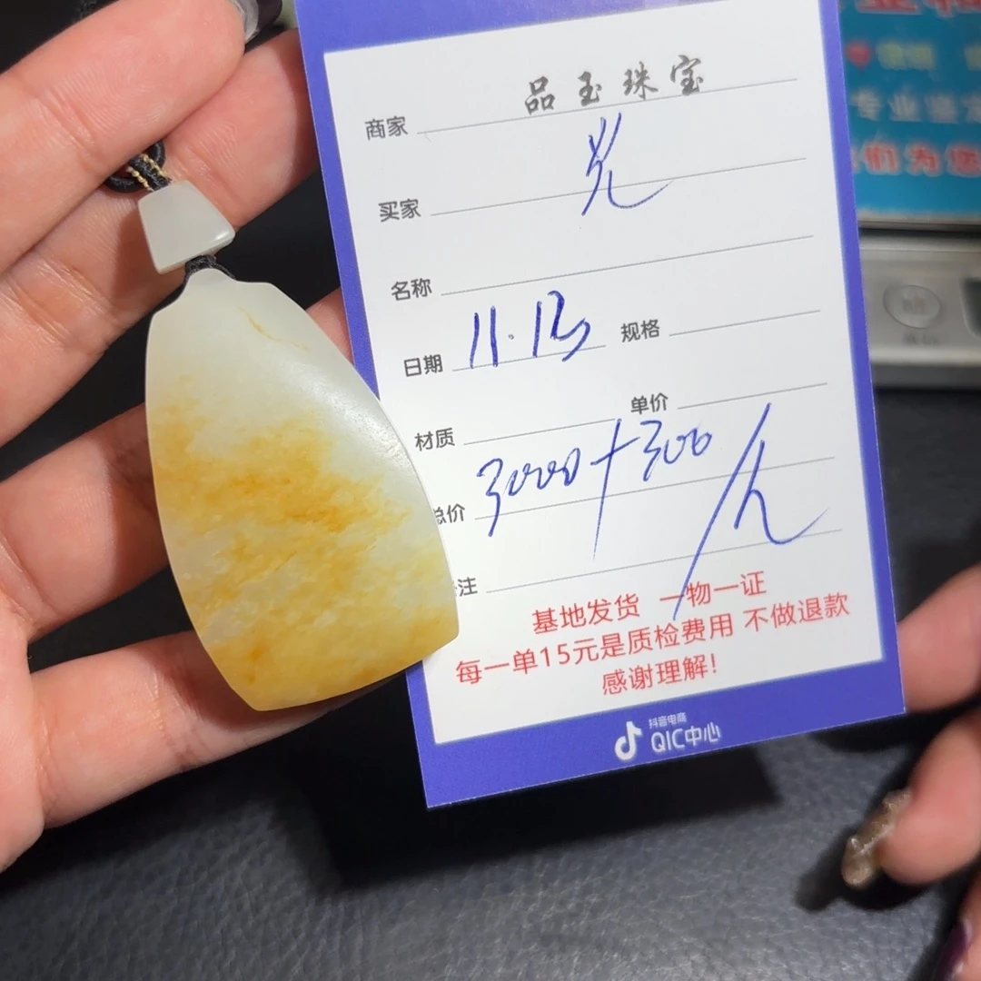 颈饰未镶嵌和田玉光****）