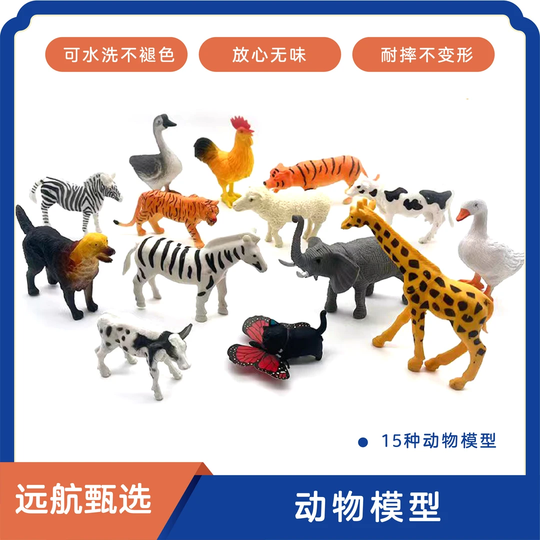 康复教学儿童动物玩具动物模型（包邮、认知、语言、沟通、)