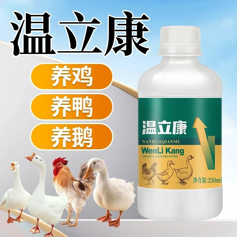 厂家直销【2瓶5·8】鸡鸭鹅鸽子家禽养殖饲料添加剂畜牧添加剂