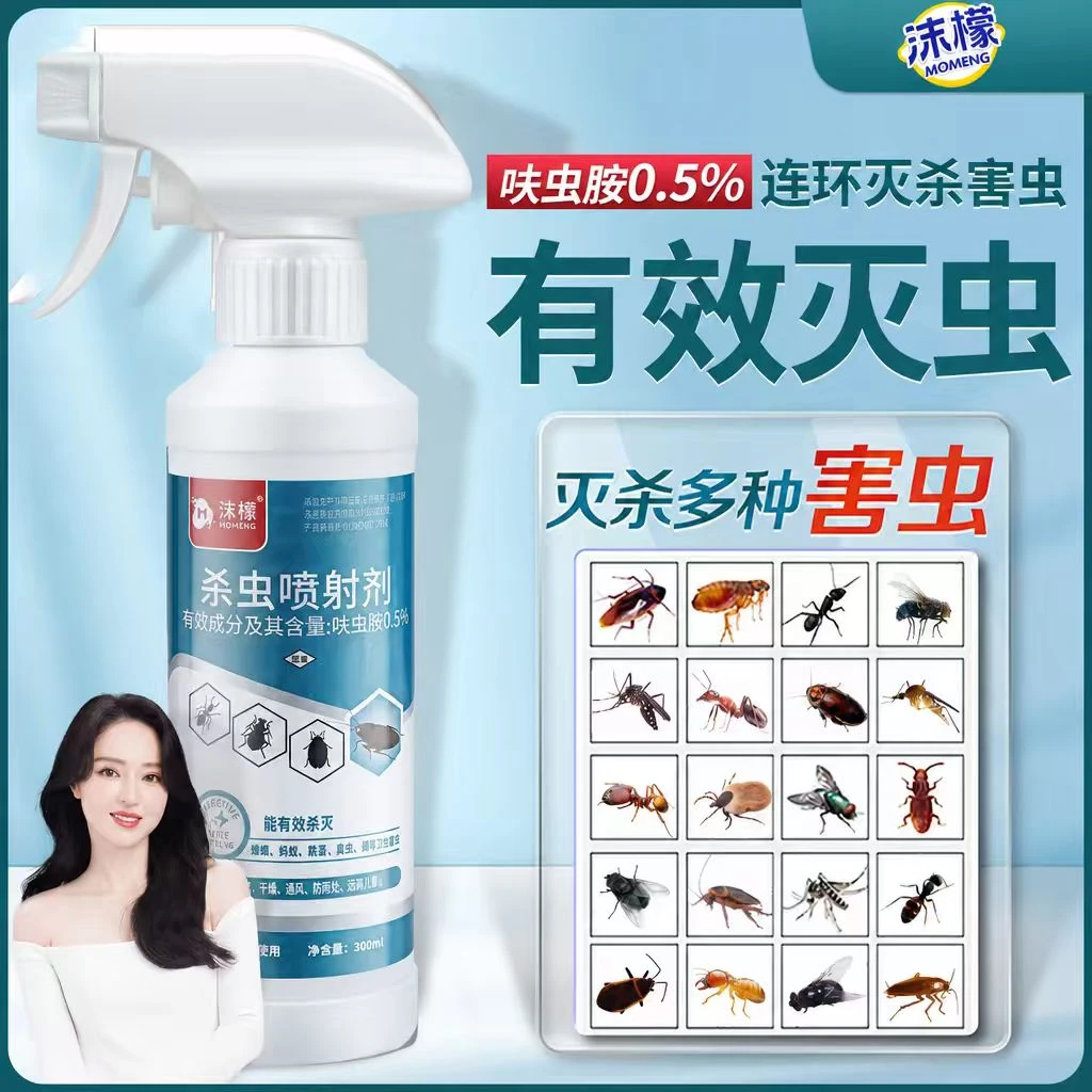 【买一送一】沫檬家用蟑螂药呋虫胺杀虫喷射剂灭杀蟑螂小飞虫HX商品图