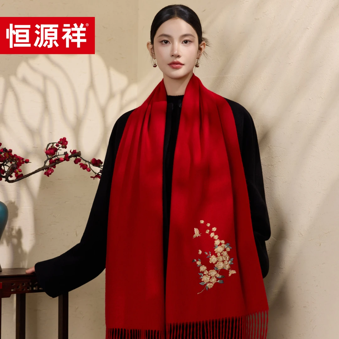 恒源祥新款高档百搭女士羊毛刺绣加厚保暖围巾礼盒装