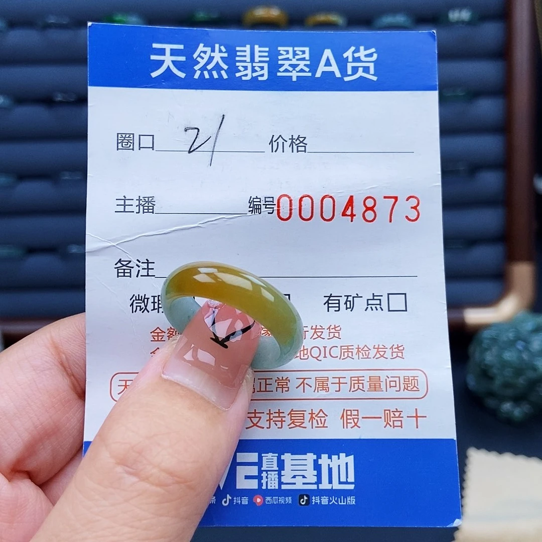 翡翠戒指未镶嵌俊****麻戒圈