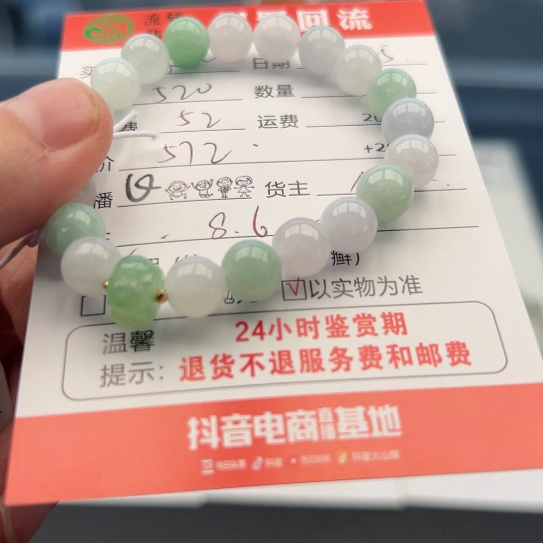 未镶嵌手链翡翠你**光12345678