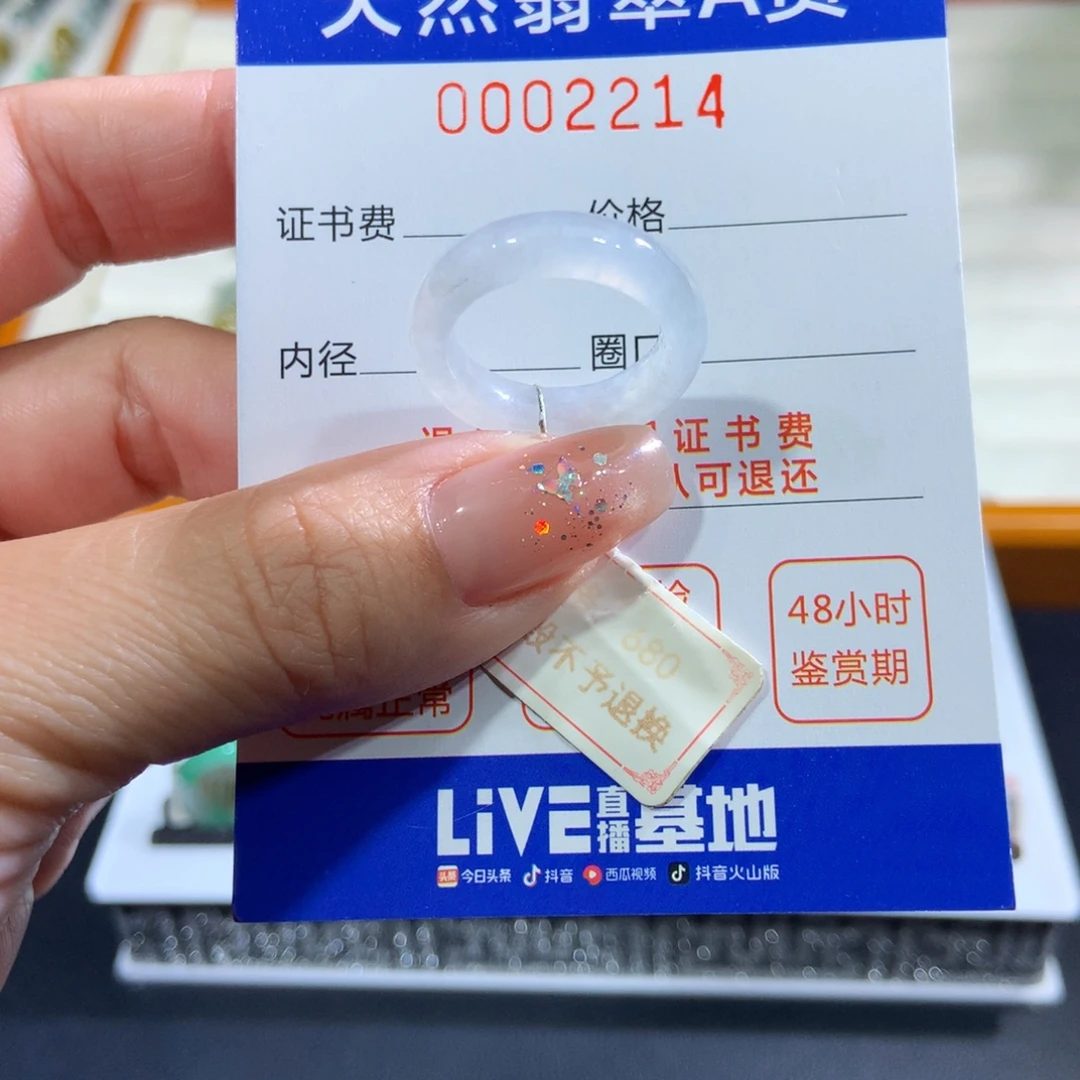 翡翠未镶嵌戒指12号