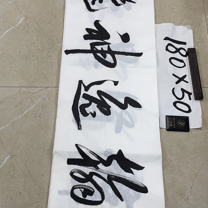 书法Lvqinzhenshufa