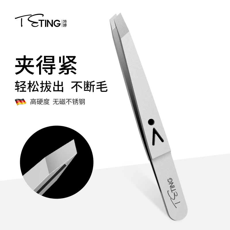 TETING特婷无磁不锈钢镊子拔毛眉毛夹修眉夹美容工具胡须夹胡子钳