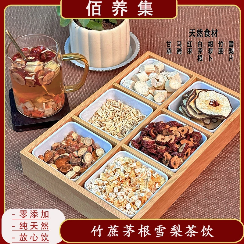 【竹蔗茅根雪梨】清润竹蔗茅根雪梨茶饮（全家老小都爱喝天然无添加）