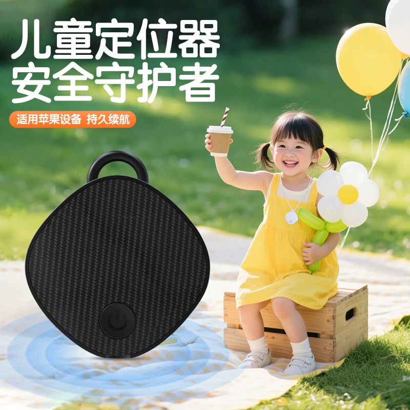 儿童定位神器追跟踪防走丢小孩宝宝防走失纽扣订位仪纽扣守护器