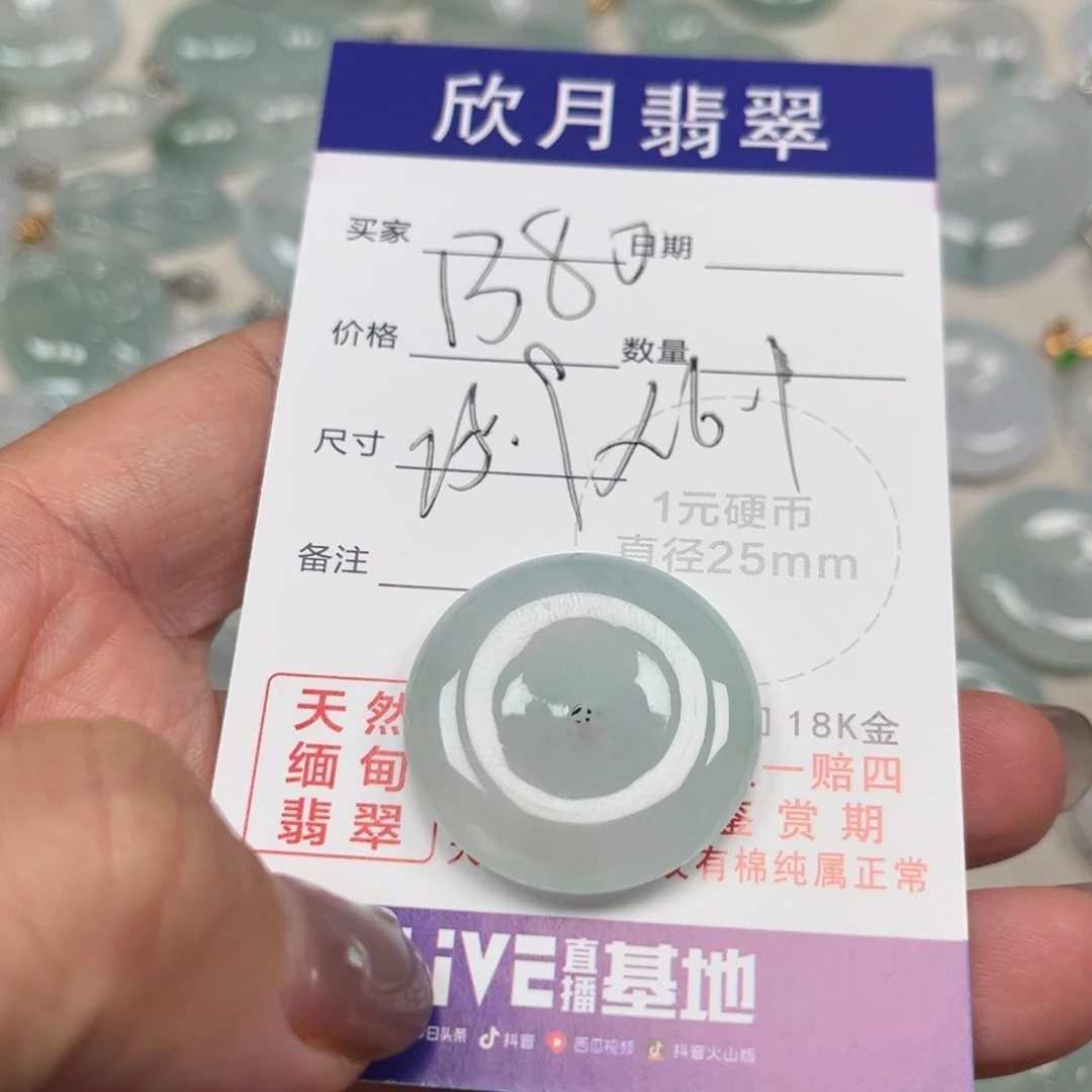 翡翠未镶嵌颈饰天然