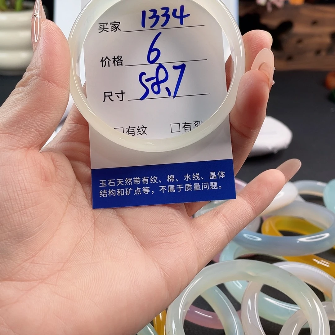 玛瑙/玉髓手镯未镶嵌