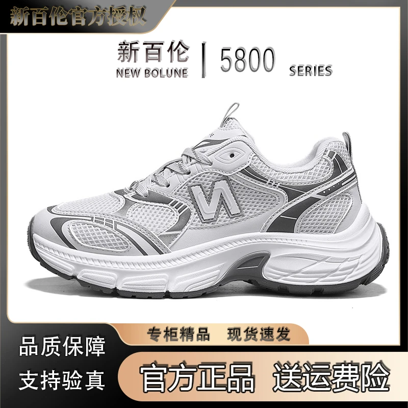 NEW BOLUNE/新百伦2025春季新款网面女士老爹鞋情侣同款百搭休闲