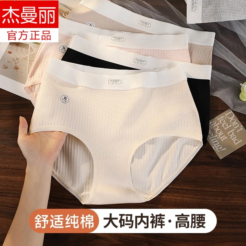 透气亲肤高腰内裤高弹无勒感大码内裤女无痕舒适不磨大腿根内裤女
