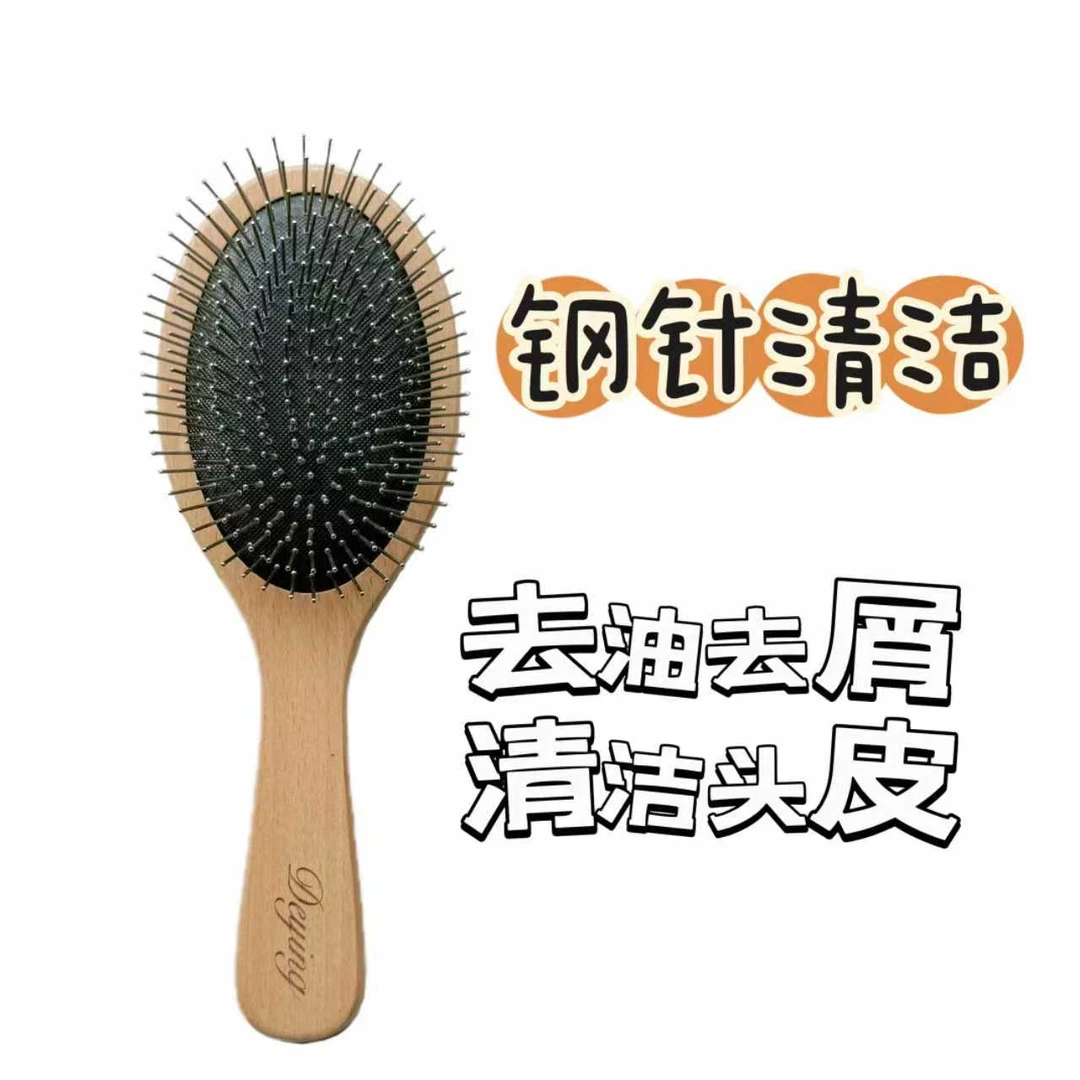 进口榉木大钢针梳开结清洁头皮