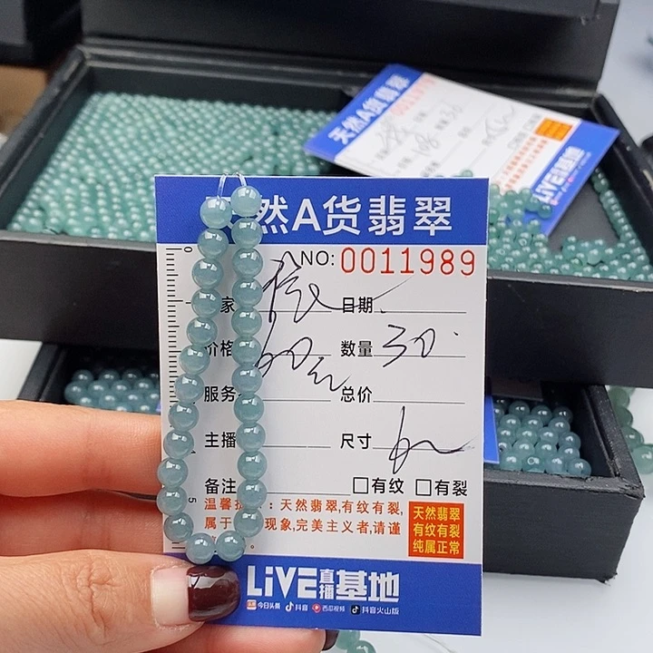 翡翠手链未镶嵌依*花