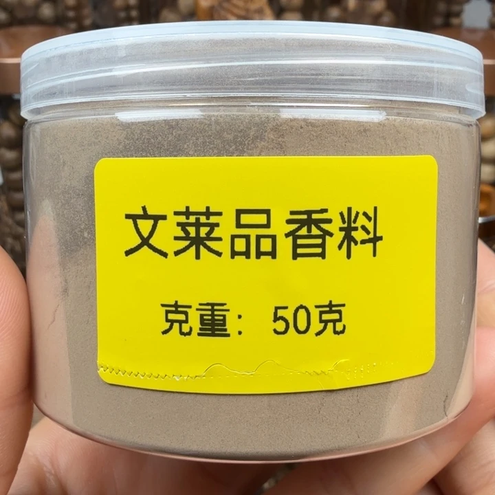 沉香沉香碎屑文莱品香粉50克