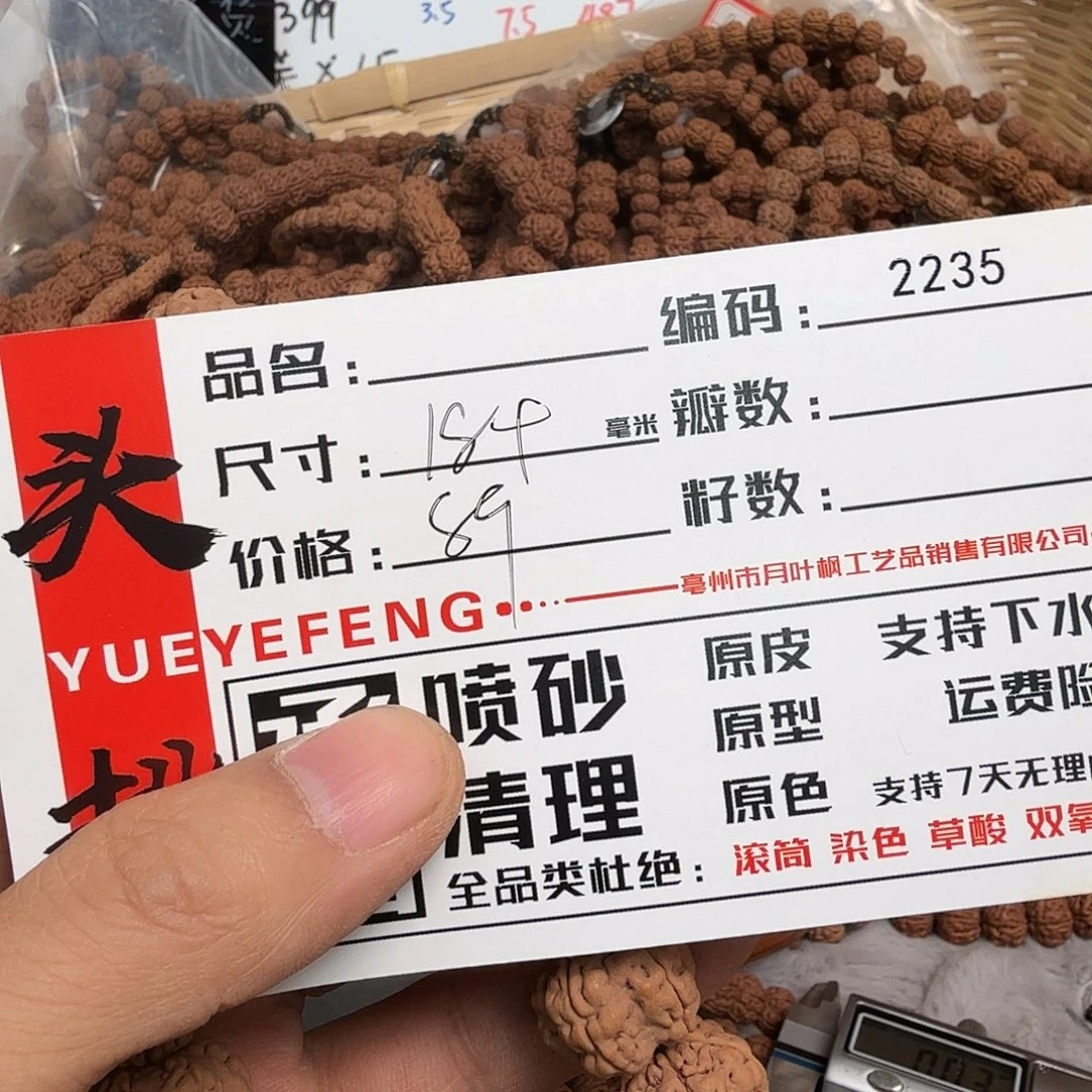 九***蝎金刚菩提吊坠Aaaaaaa2235