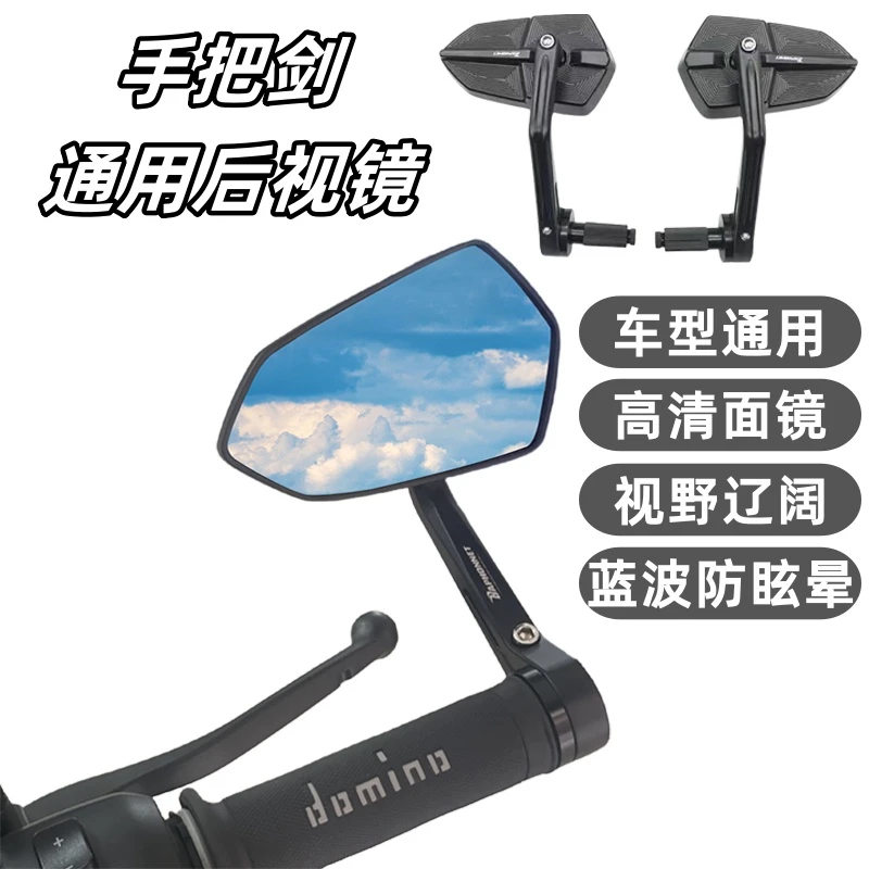 西藏新疆包邮巴风特极核AE4手把镜九号MzmixF90M95E200通用小牛车