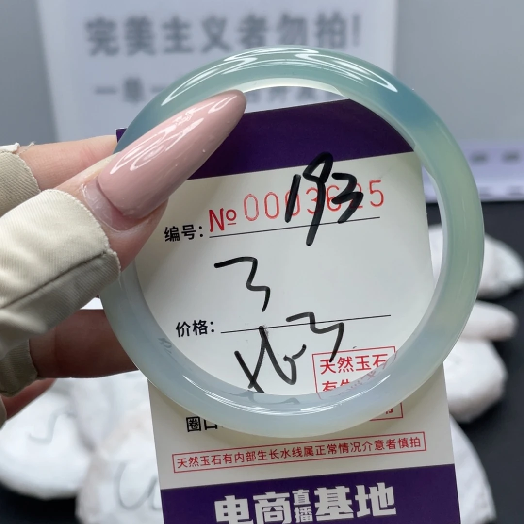 玛瑙/玉髓合金手镯193