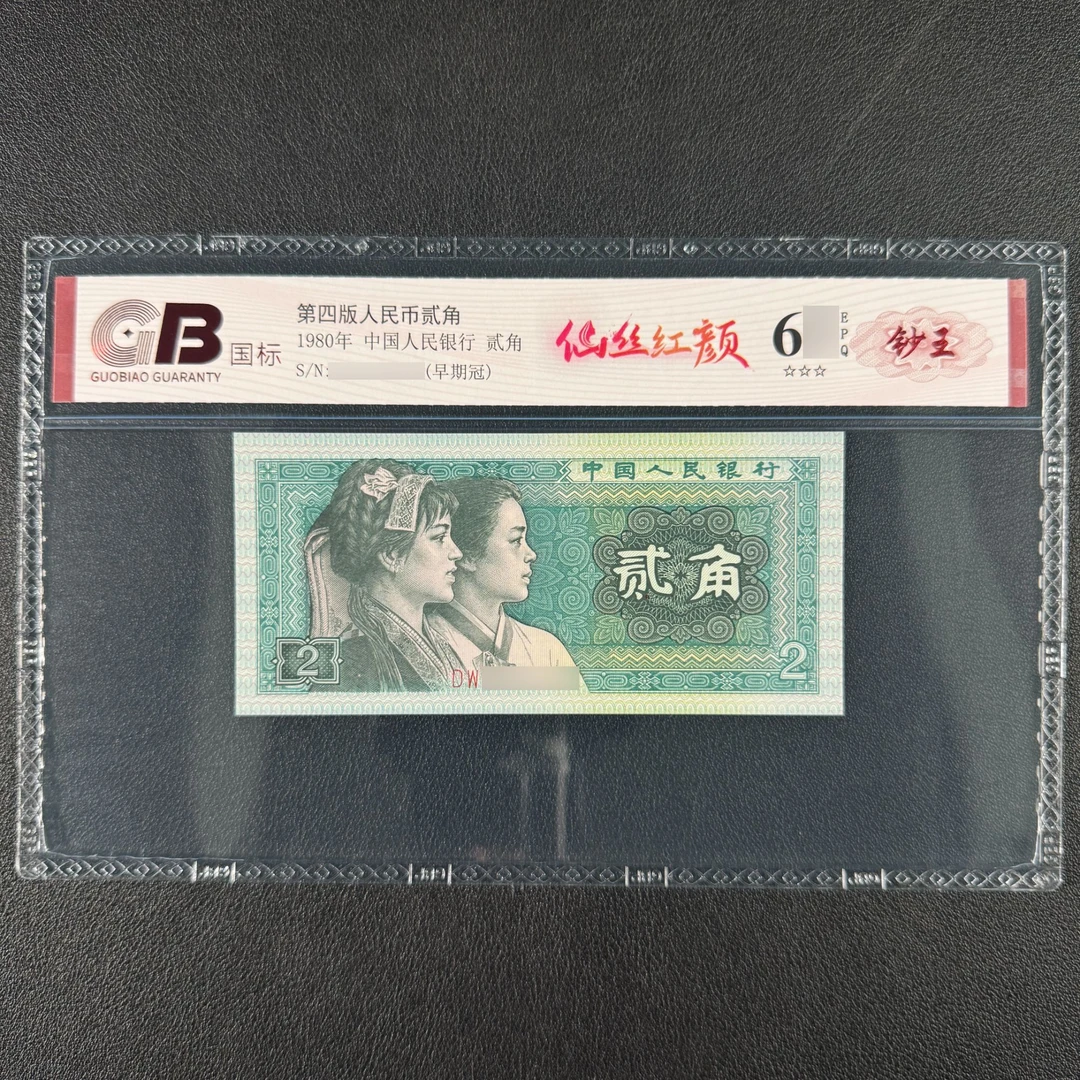 【仙丝红颜】四版8002仙丝红颜，图片仅供参考不挑号